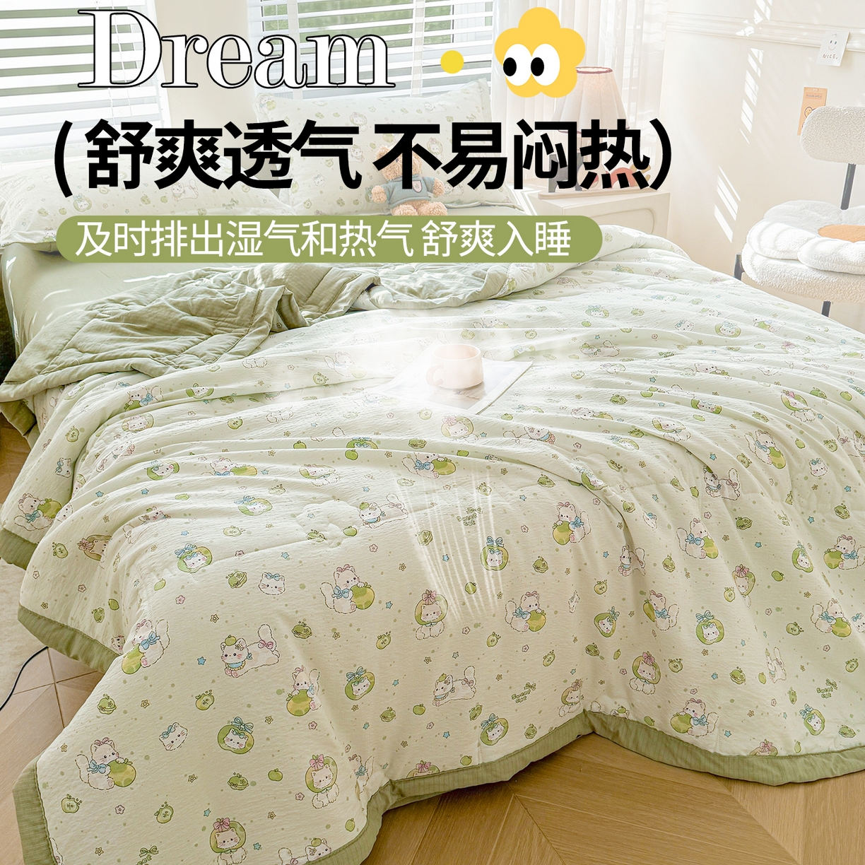 91家纺网 家纺一手货源 找家纺 西域种棉人·千百笠 2026新款A类新疆棉花夏凉被加宽包边水洗棉卡通印花吸湿透气棉花夏被空调被 云感青苹果