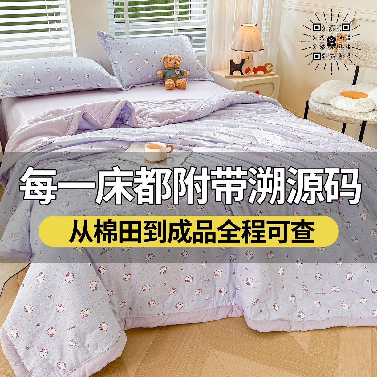 91家纺网 家纺一手货源 找家纺 西域种棉人·千百笠 2026新款A类新疆棉花夏凉被加宽包边水洗棉卡通印花吸湿透气棉花夏被空调被 云感瑞拉