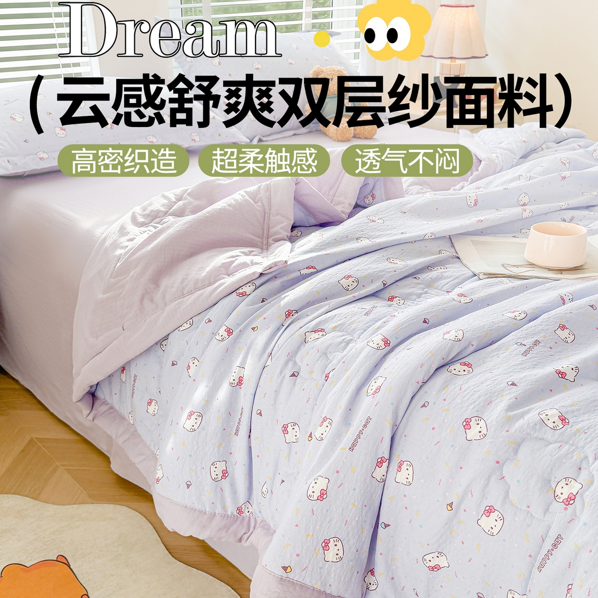 91家纺网 家纺一手货源 找家纺 西域种棉人·千百笠 2026新款A类新疆棉花夏凉被加宽包边水洗棉卡通印花吸湿透气棉花夏被空调被 云感瑞拉