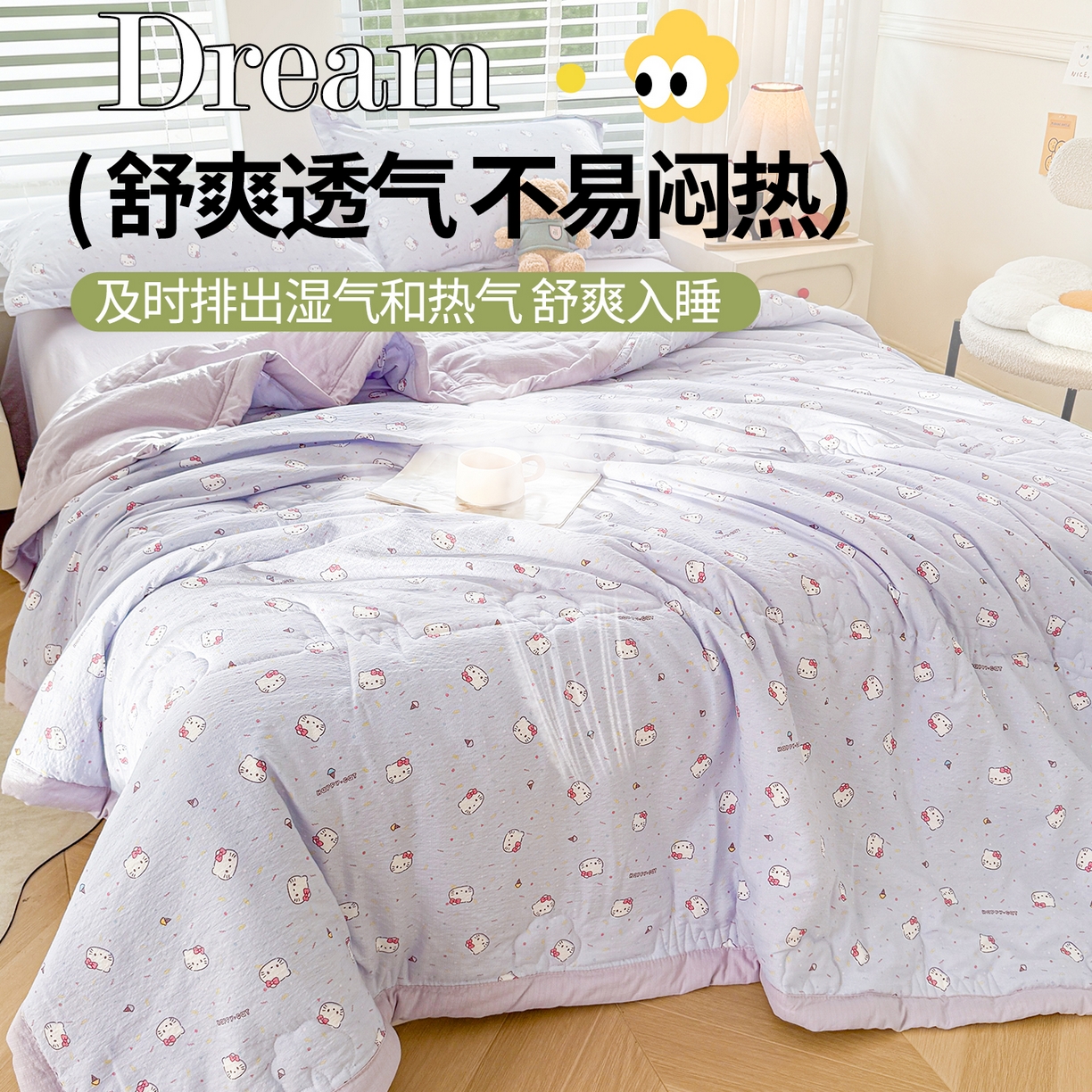 91家纺网 家纺一手货源 找家纺 西域种棉人·千百笠 2026新款A类新疆棉花夏凉被加宽包边水洗棉卡通印花吸湿透气棉花夏被空调被 云感瑞拉
