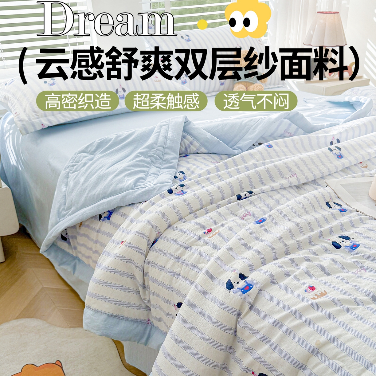 91家纺网 家纺一手货源 找家纺 西域种棉人·千百笠 2026新款A类新疆棉花夏凉被加宽包边水洗棉卡通印花吸湿透气棉花夏被空调被 云感生日狗