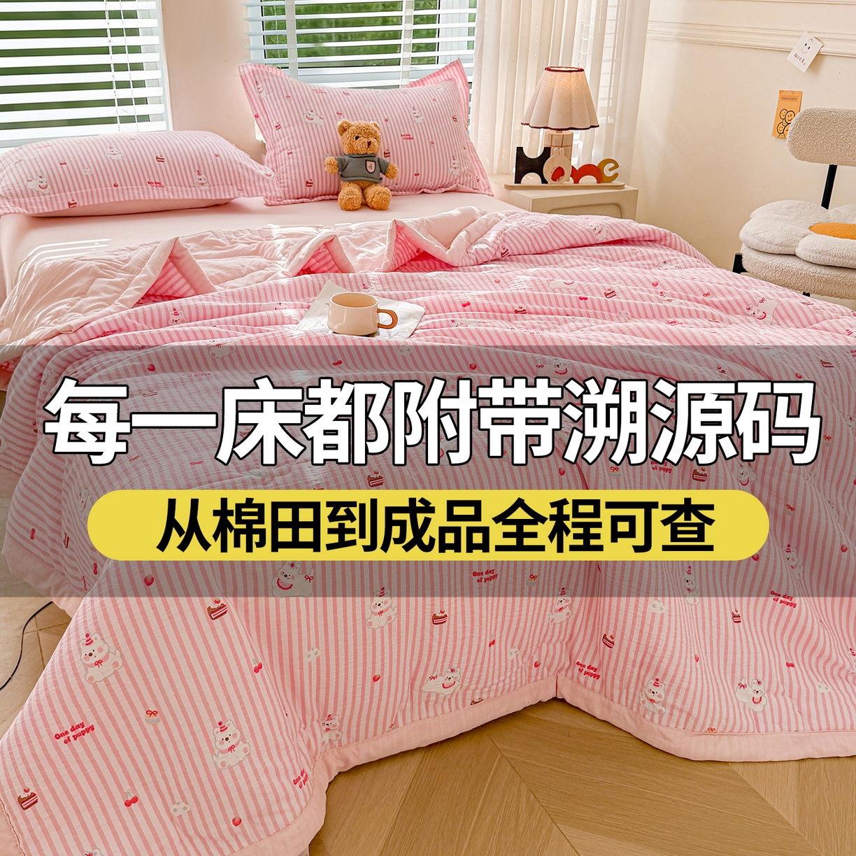 西域种棉人·千百笠 2026新款A类新疆棉花夏凉被加宽包边水洗棉卡通印花吸湿透气棉花夏被空调被 云感生日派