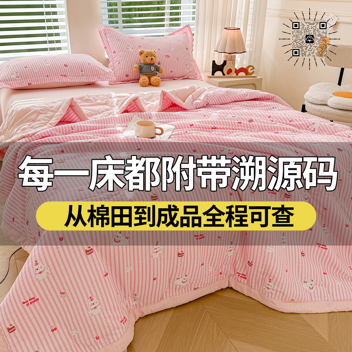 91家纺网 家纺一手货源 找家纺 西域种棉人·千百笠 2026新款A类新疆棉花夏凉被加宽包边水洗棉卡通印花吸湿透气棉花夏被空调被 云感生日派