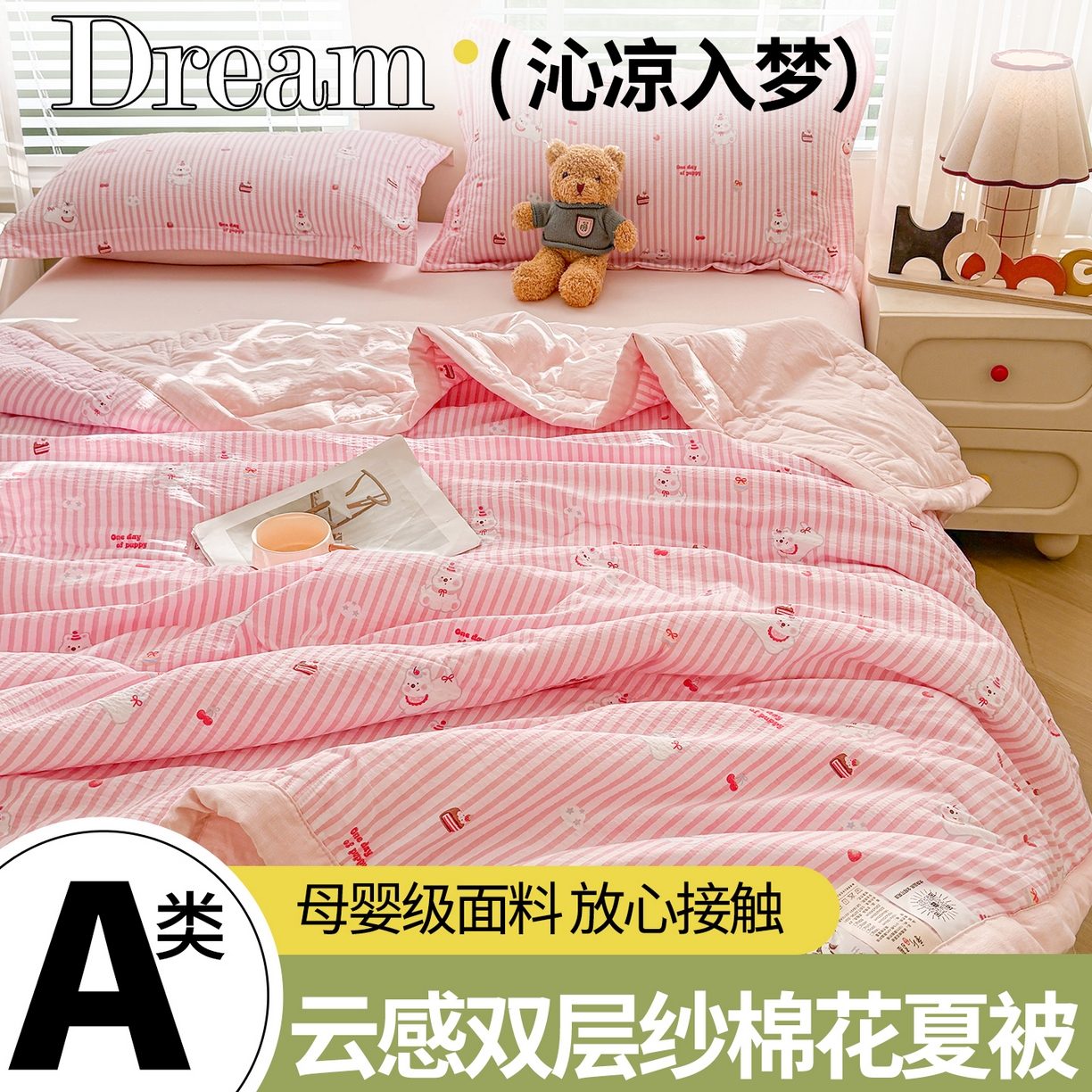 91家纺网 家纺一手货源 找家纺 西域种棉人·千百笠 2026新款A类新疆棉花夏凉被加宽包边水洗棉卡通印花吸湿透气棉花夏被空调被 云感生日派