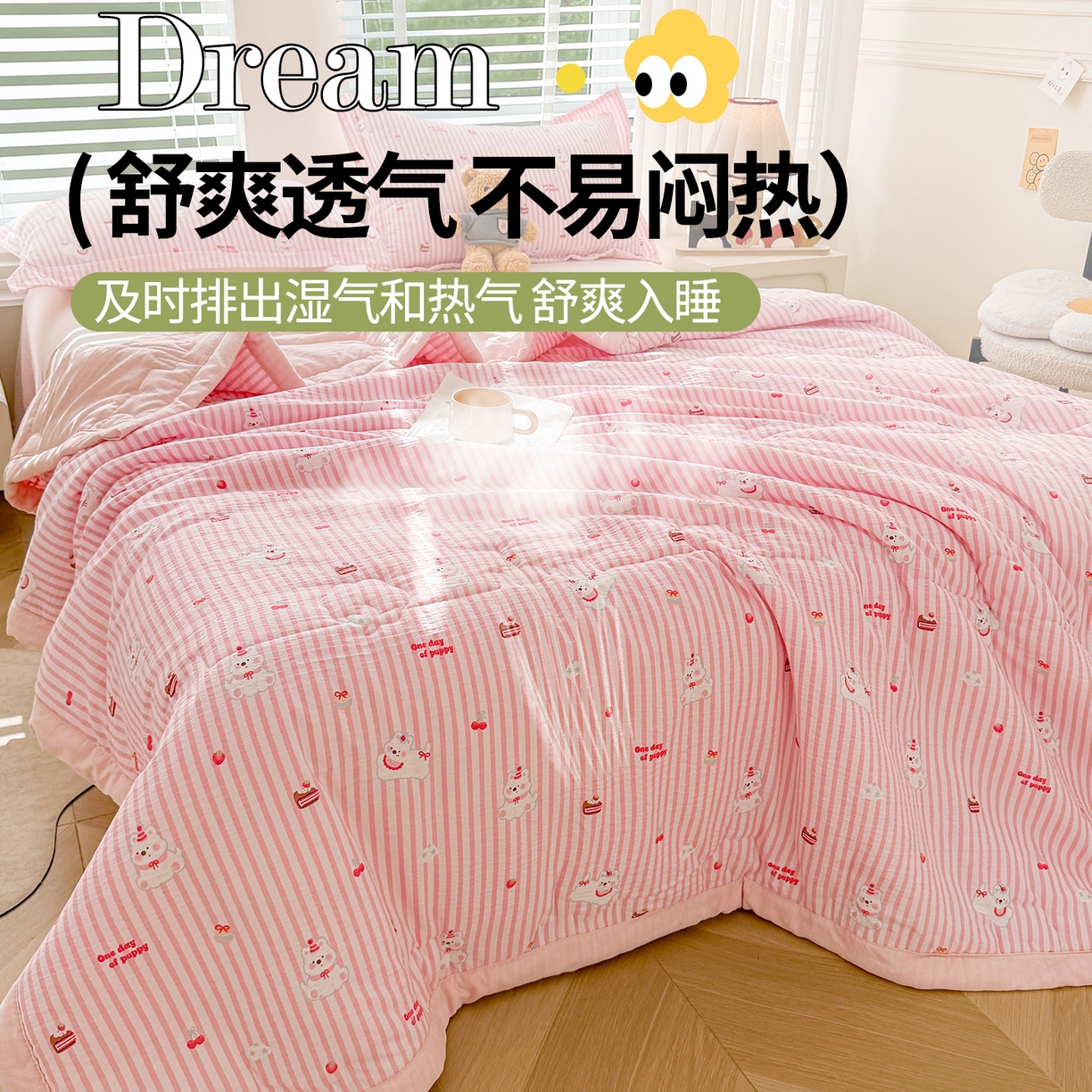 91家纺网 家纺一手货源 找家纺 西域种棉人·千百笠 2026新款A类新疆棉花夏凉被加宽包边水洗棉卡通印花吸湿透气棉花夏被空调被 云感生日派