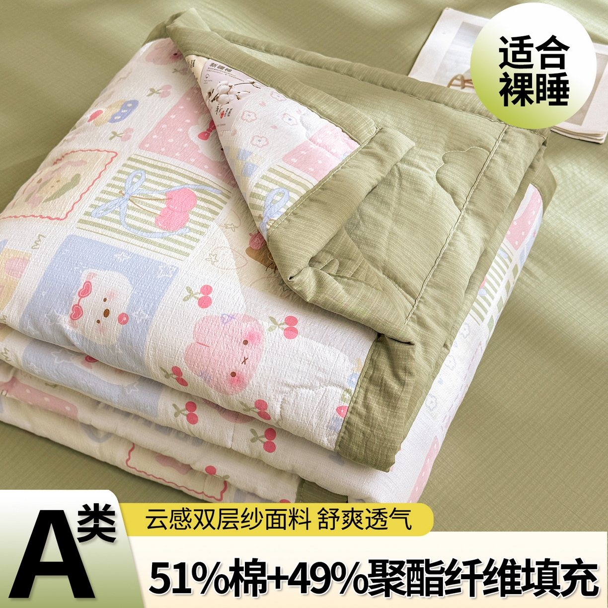 91家纺网 家纺一手货源 找家纺 西域种棉人·千百笠 2026新款A类新疆棉花夏凉被加宽包边水洗棉卡通印花吸湿透气棉花夏被空调被 云感甜品乐园