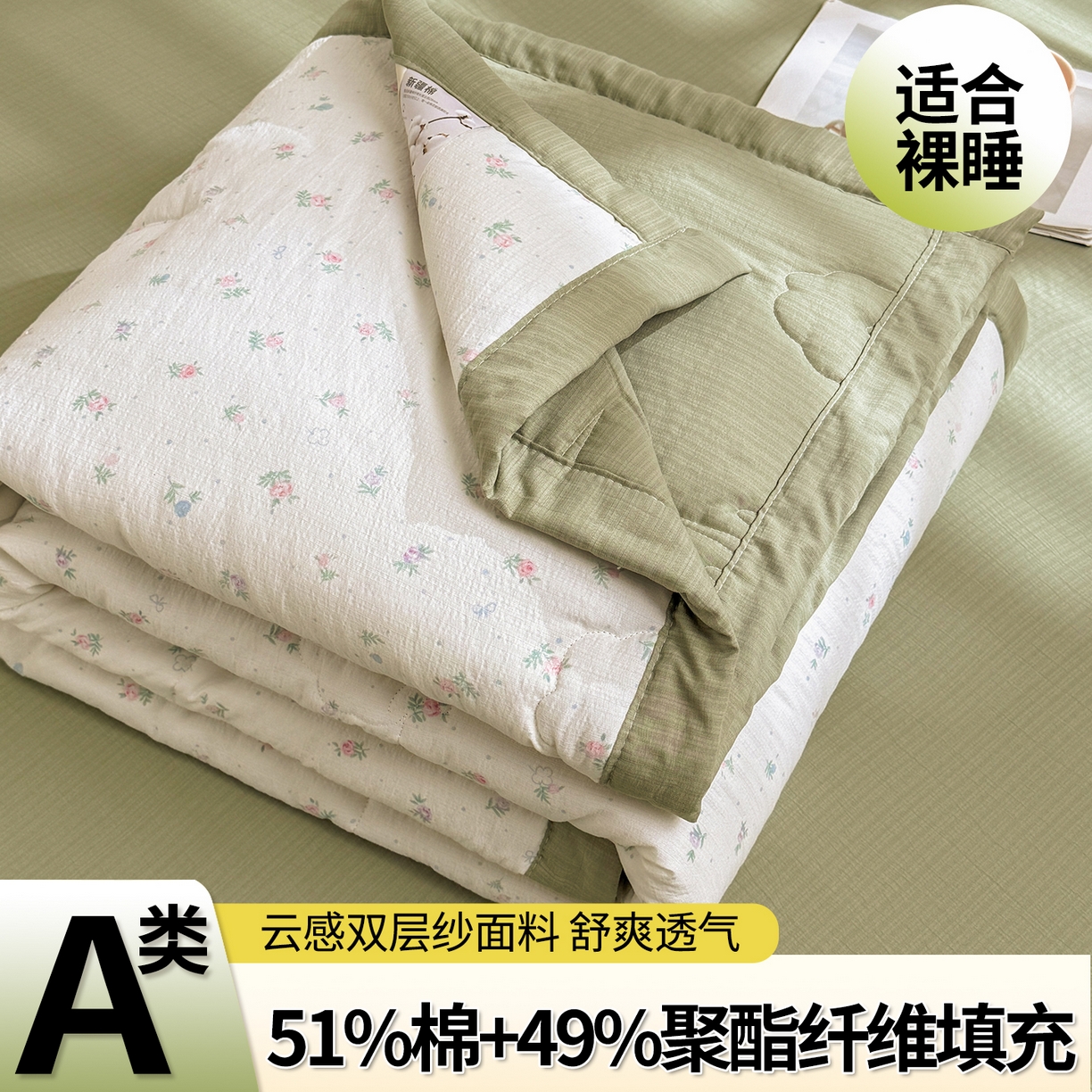 91家纺网 家纺一手货源 找家纺 西域种棉人·千百笠 2026新款A类新疆棉花夏凉被加宽包边水洗棉卡通印花吸湿透气棉花夏被空调被 云感小繁花