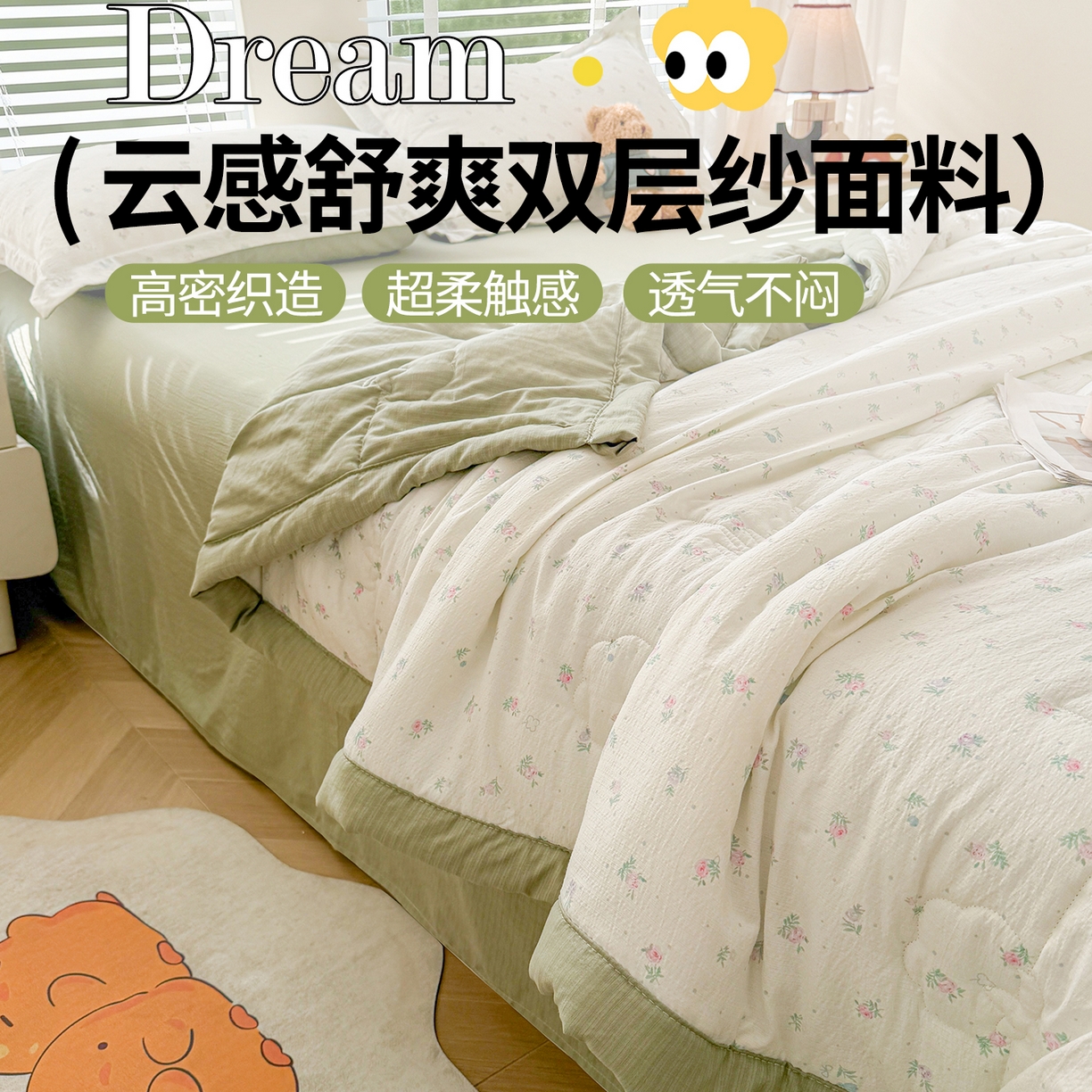 91家纺网 家纺一手货源 找家纺 西域种棉人·千百笠 2026新款A类新疆棉花夏凉被加宽包边水洗棉卡通印花吸湿透气棉花夏被空调被 云感小繁花