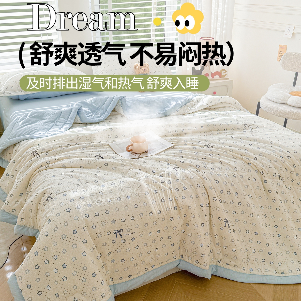 91家纺网 家纺一手货源 找家纺 西域种棉人·千百笠 2026新款A类新疆棉花夏凉被加宽包边水洗棉卡通印花吸湿透气棉花夏被空调被 云感星星