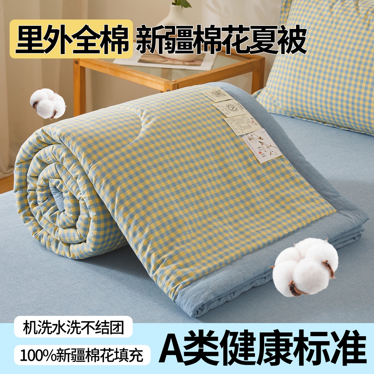 91家纺网 家纺一手货源 找家纺 （总）西域种棉人·千百笠 2026新款A类里外全棉夏凉被100%新疆棉纯棉全棉填充无印格子款空调被夏被