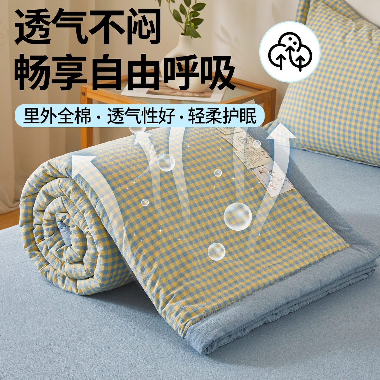 91家纺网 家纺一手货源 找家纺 （总）西域种棉人·千百笠 2026新款A类里外全棉夏凉被100%新疆棉纯棉全棉填充无印格子款空调被夏被