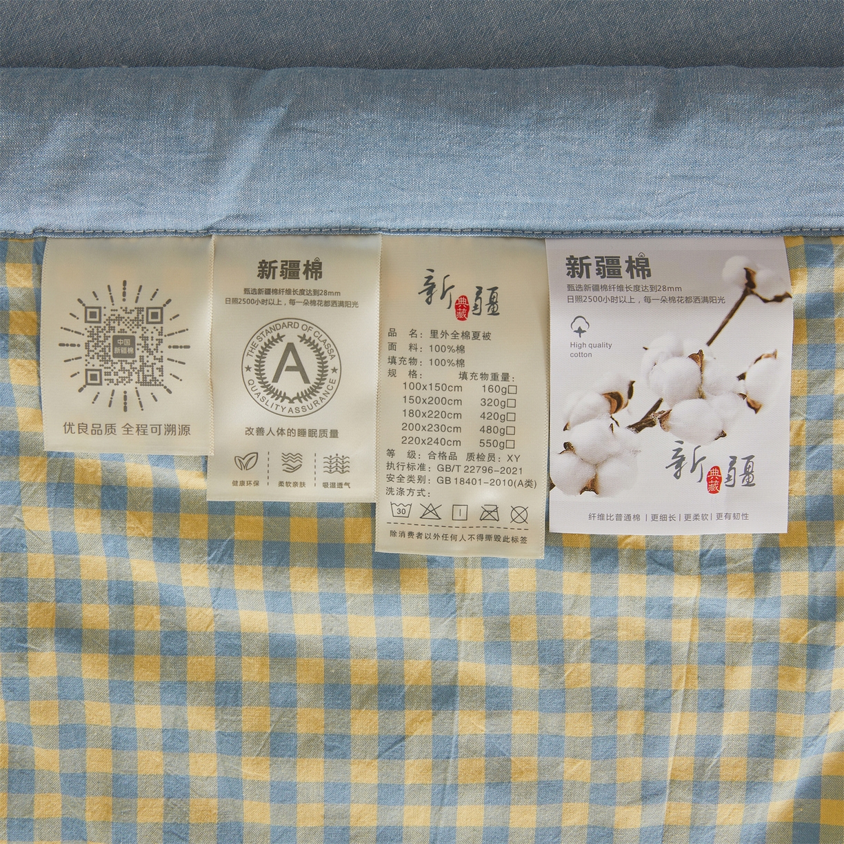 91家纺网 家纺一手货源 找家纺 （总）西域种棉人·千百笠 2026新款A类里外全棉夏凉被100%新疆棉纯棉全棉填充无印格子款空调被夏被