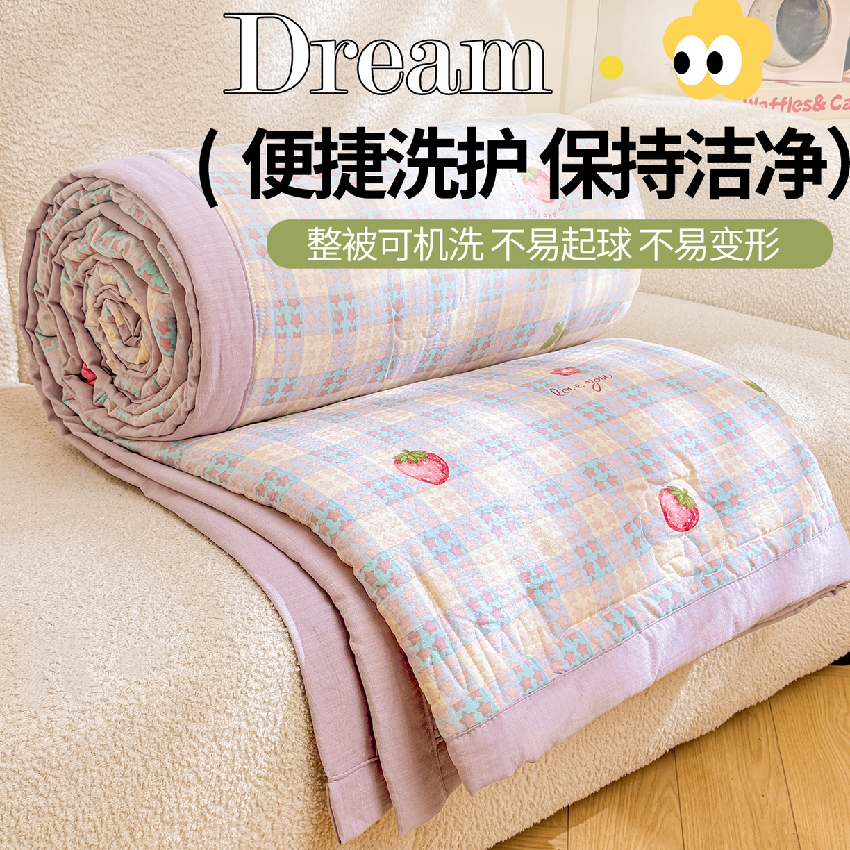 91家纺网 家纺一手货源 找家纺 西域种棉人·千百笠 2026新款A类新疆棉花夏凉被加宽包边水洗棉卡通印花吸湿透气棉花夏被空调被 云感星星草莓