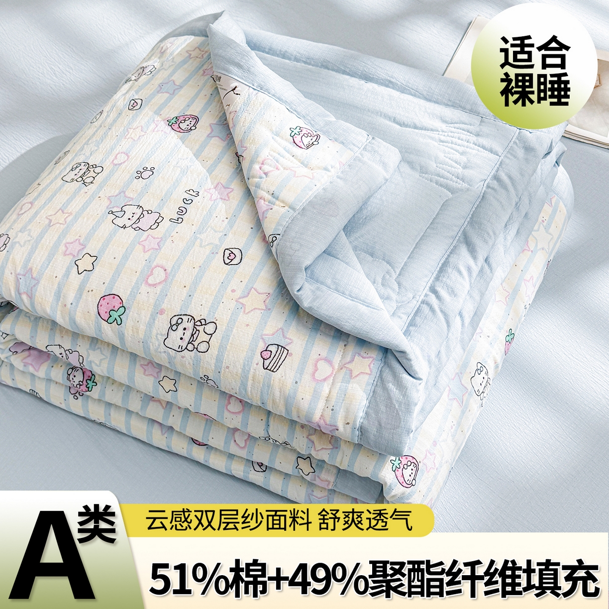 91家纺网 家纺一手货源 找家纺 西域种棉人·千百笠 2026新款A类新疆棉花夏凉被加宽包边水洗棉卡通印花吸湿透气棉花夏被空调被 云感幸运喵