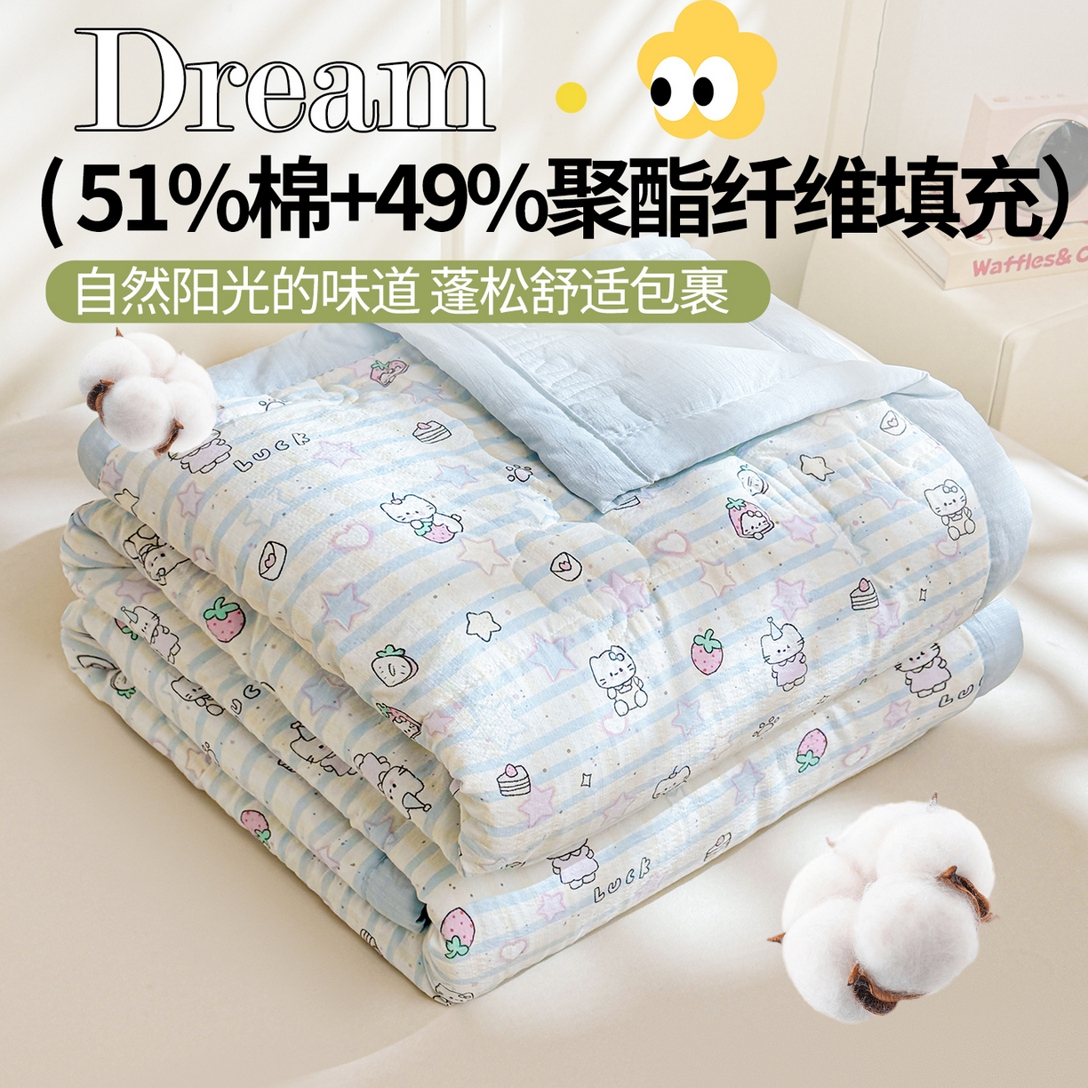 91家纺网 家纺一手货源 找家纺 西域种棉人·千百笠 2026新款A类新疆棉花夏凉被加宽包边水洗棉卡通印花吸湿透气棉花夏被空调被 云感幸运喵