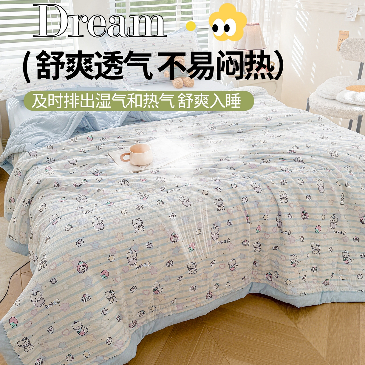 91家纺网 家纺一手货源 找家纺 西域种棉人·千百笠 2026新款A类新疆棉花夏凉被加宽包边水洗棉卡通印花吸湿透气棉花夏被空调被 云感幸运喵