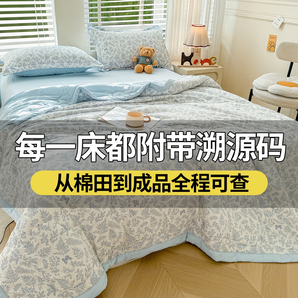 西域种棉人·千百笠 2026新款A类新疆棉花夏凉被加宽包边水洗棉卡通印花吸湿透气棉花夏被空调被 云感叶初语