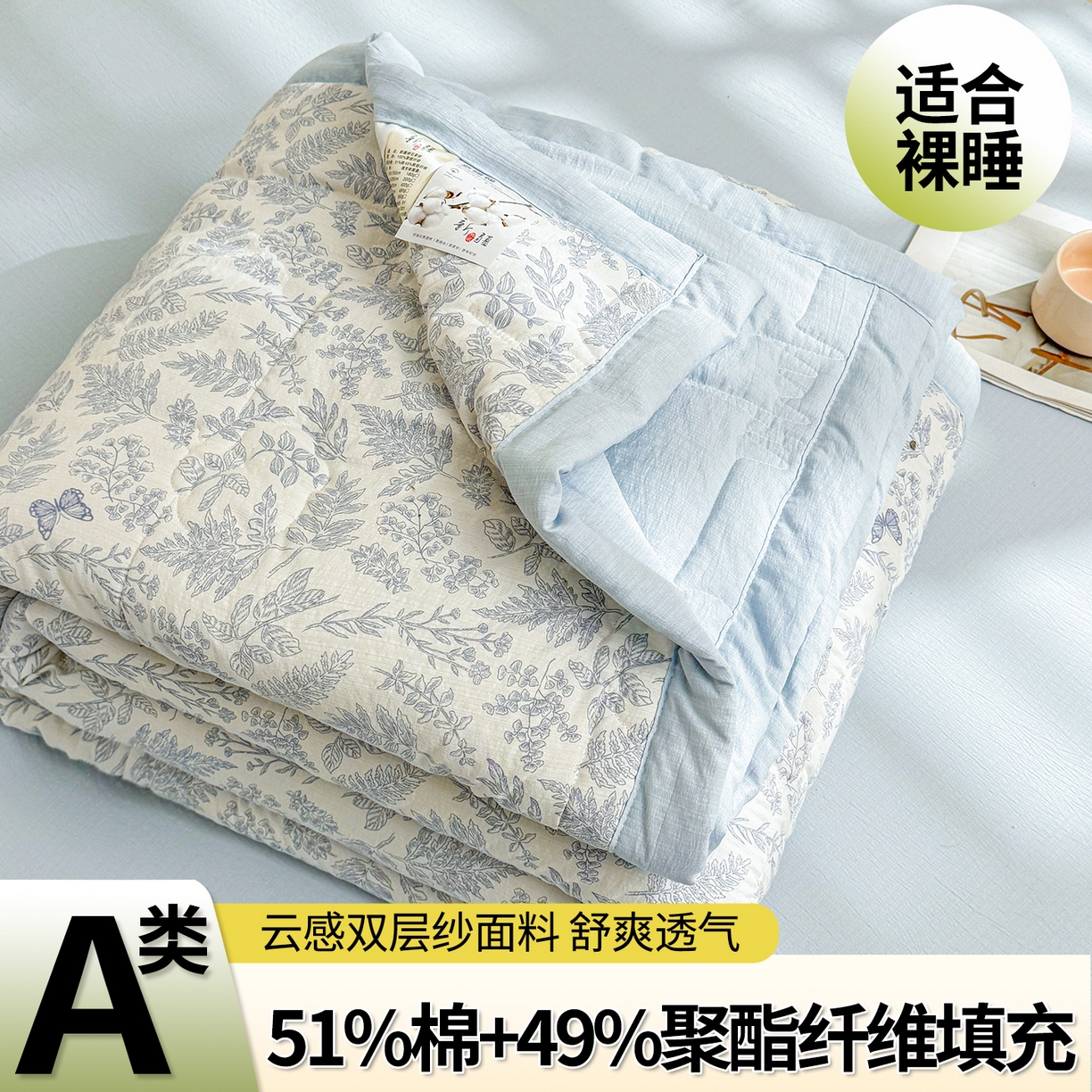 91家纺网 家纺一手货源 找家纺 西域种棉人·千百笠 2026新款A类新疆棉花夏凉被加宽包边水洗棉卡通印花吸湿透气棉花夏被空调被 云感叶初语