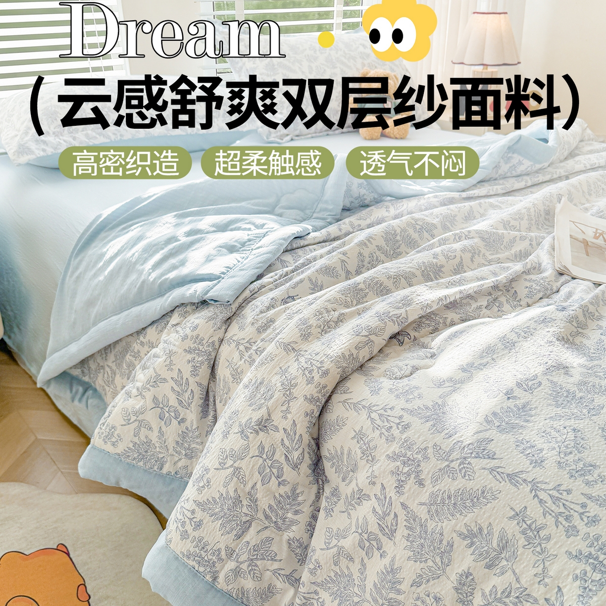 91家纺网 家纺一手货源 找家纺 西域种棉人·千百笠 2026新款A类新疆棉花夏凉被加宽包边水洗棉卡通印花吸湿透气棉花夏被空调被 云感叶初语