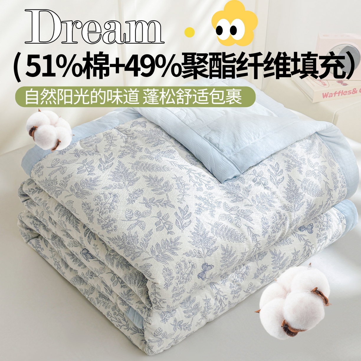 91家纺网 家纺一手货源 找家纺 西域种棉人·千百笠 2026新款A类新疆棉花夏凉被加宽包边水洗棉卡通印花吸湿透气棉花夏被空调被 云感叶初语