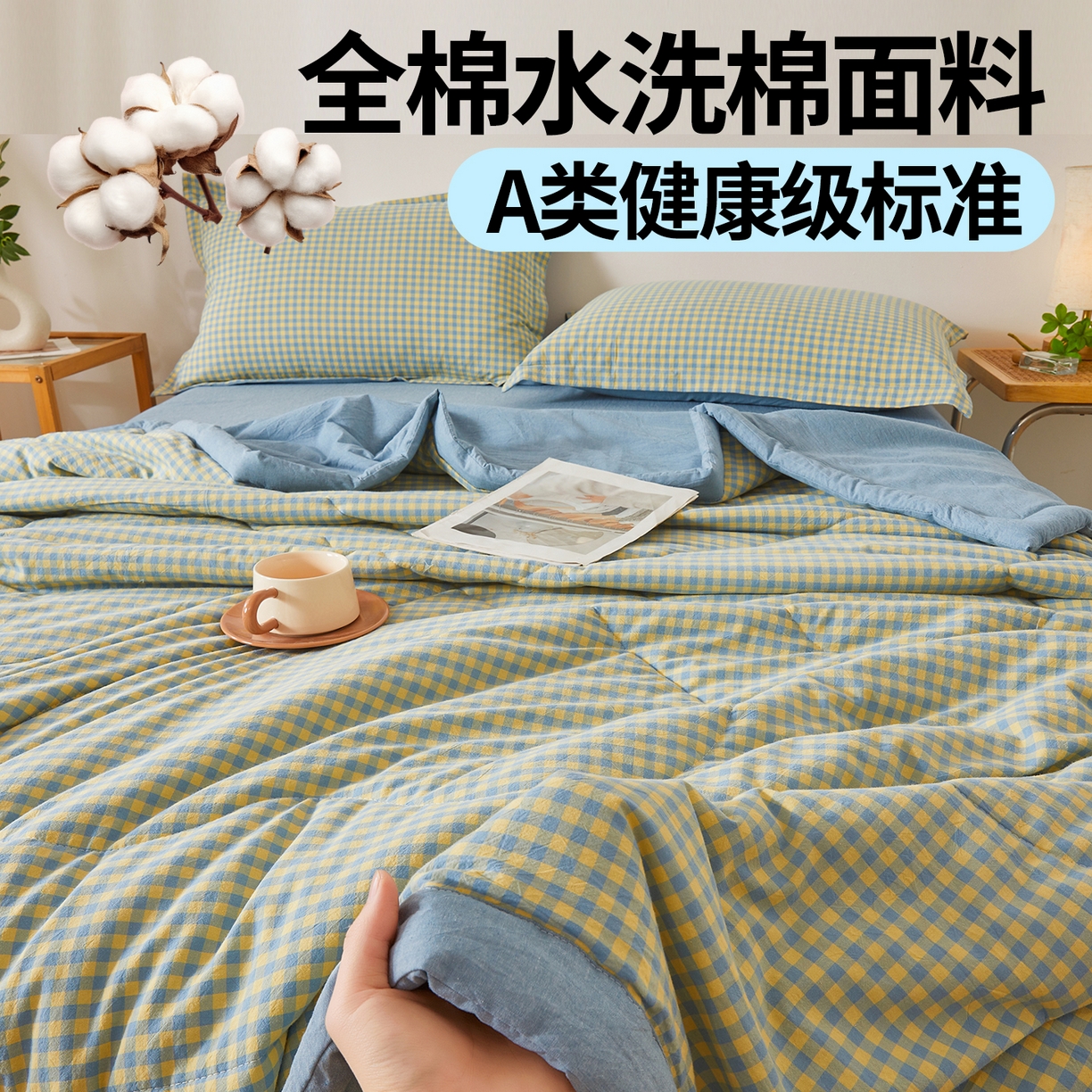 91家纺网 家纺一手货源 找家纺 西域种棉人·千百笠 2026新款A类里外全棉夏凉被100%新疆棉纯棉全棉填充无印格子款空调被夏被 里外全棉-蓝橙小格
