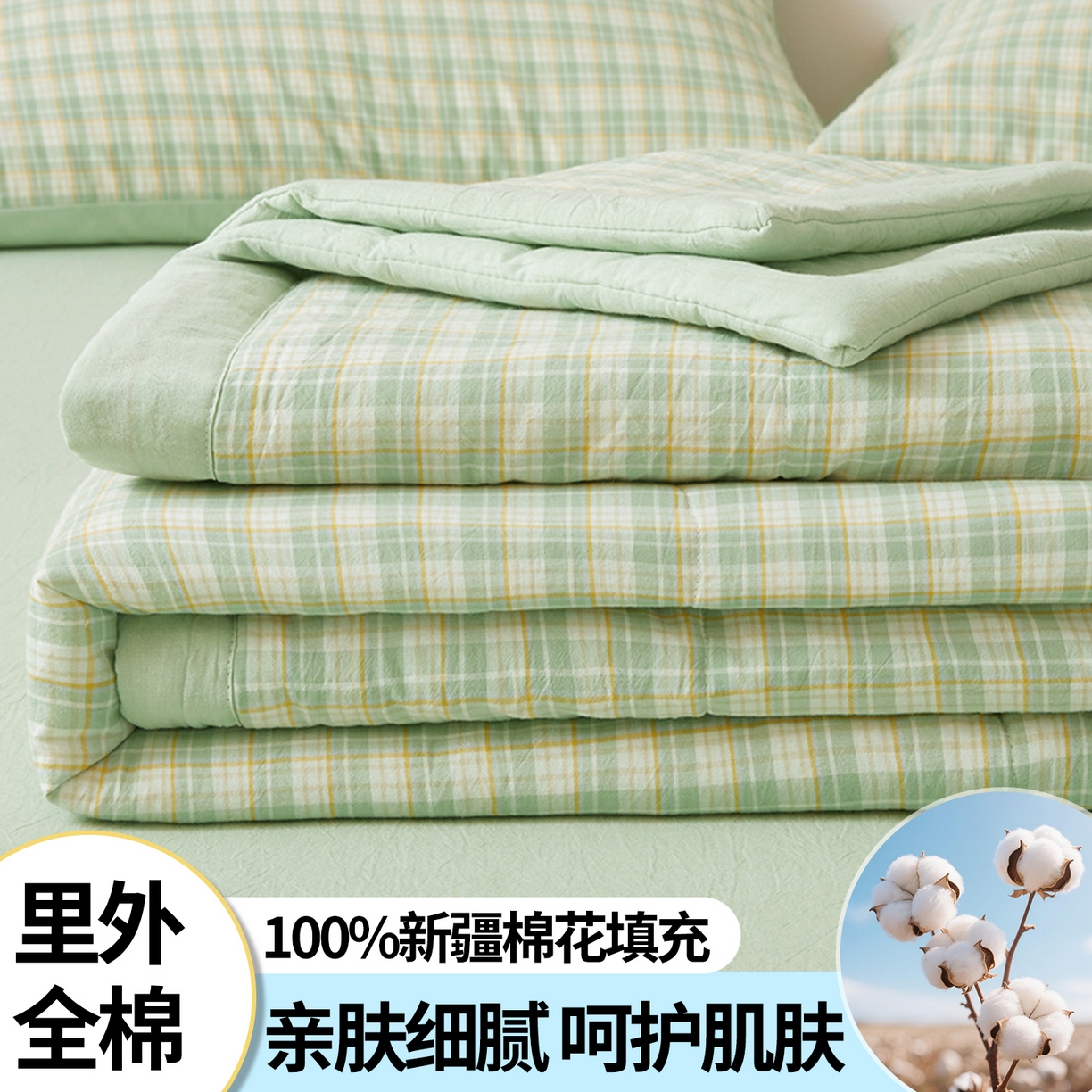 91家纺网 家纺一手货源 找家纺 西域种棉人·千百笠 2026新款A类里外全棉夏凉被100%新疆棉纯棉全棉填充无印格子款空调被夏被 里外全棉-彩绿格