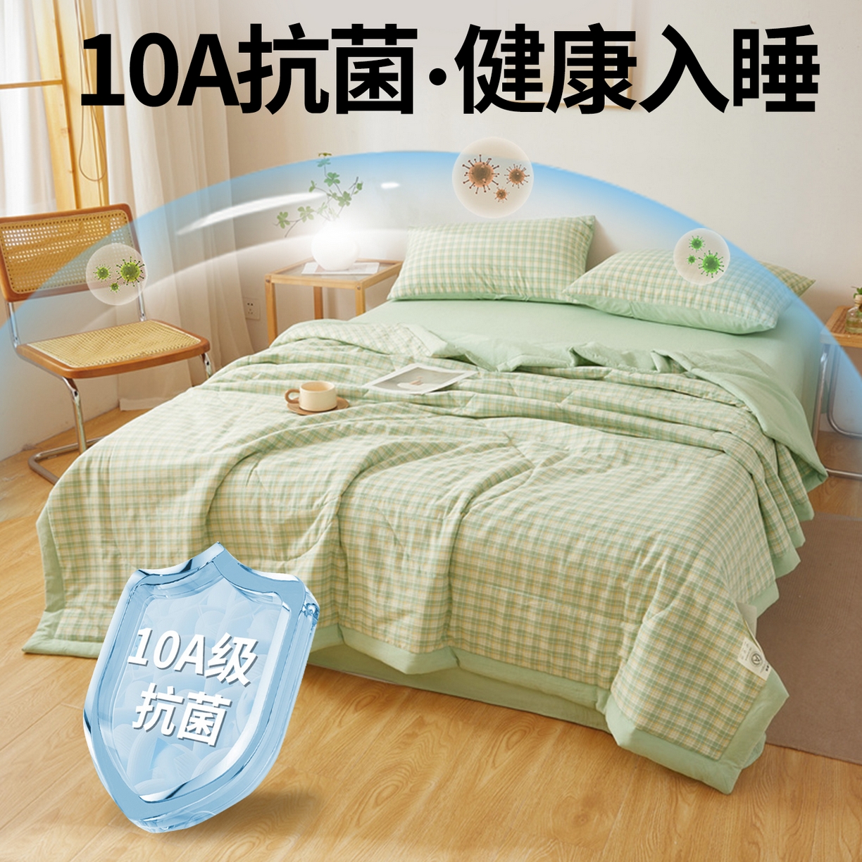 91家纺网 家纺一手货源 找家纺 西域种棉人·千百笠 2026新款A类里外全棉夏凉被100%新疆棉纯棉全棉填充无印格子款空调被夏被 里外全棉-彩绿格