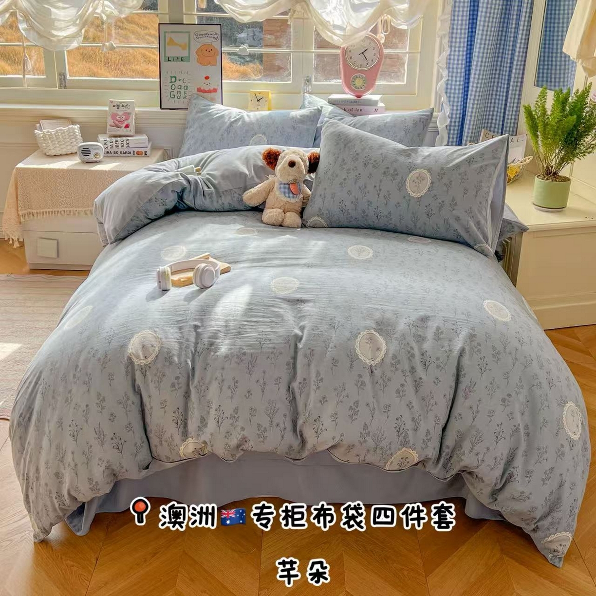 91家纺网 家纺一手货源 找家纺 （总）暖伊家居 2026新款澳洲原单仿棉布袋四件套 硬包