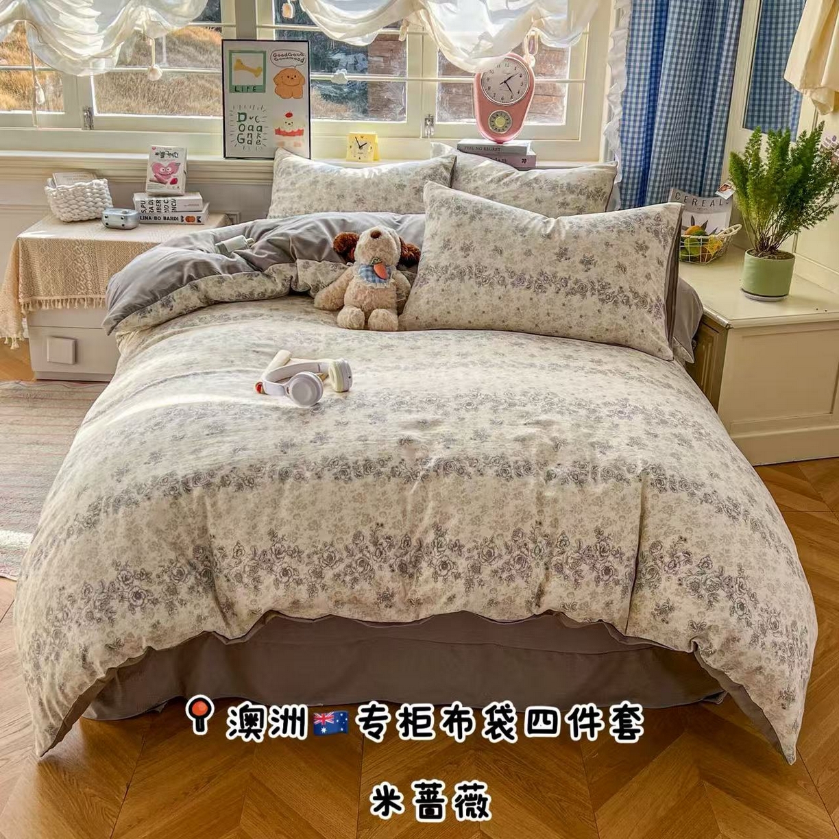 91家纺网 家纺一手货源 找家纺 （总）暖伊家居 2026新款澳洲原单仿棉布袋四件套 硬包