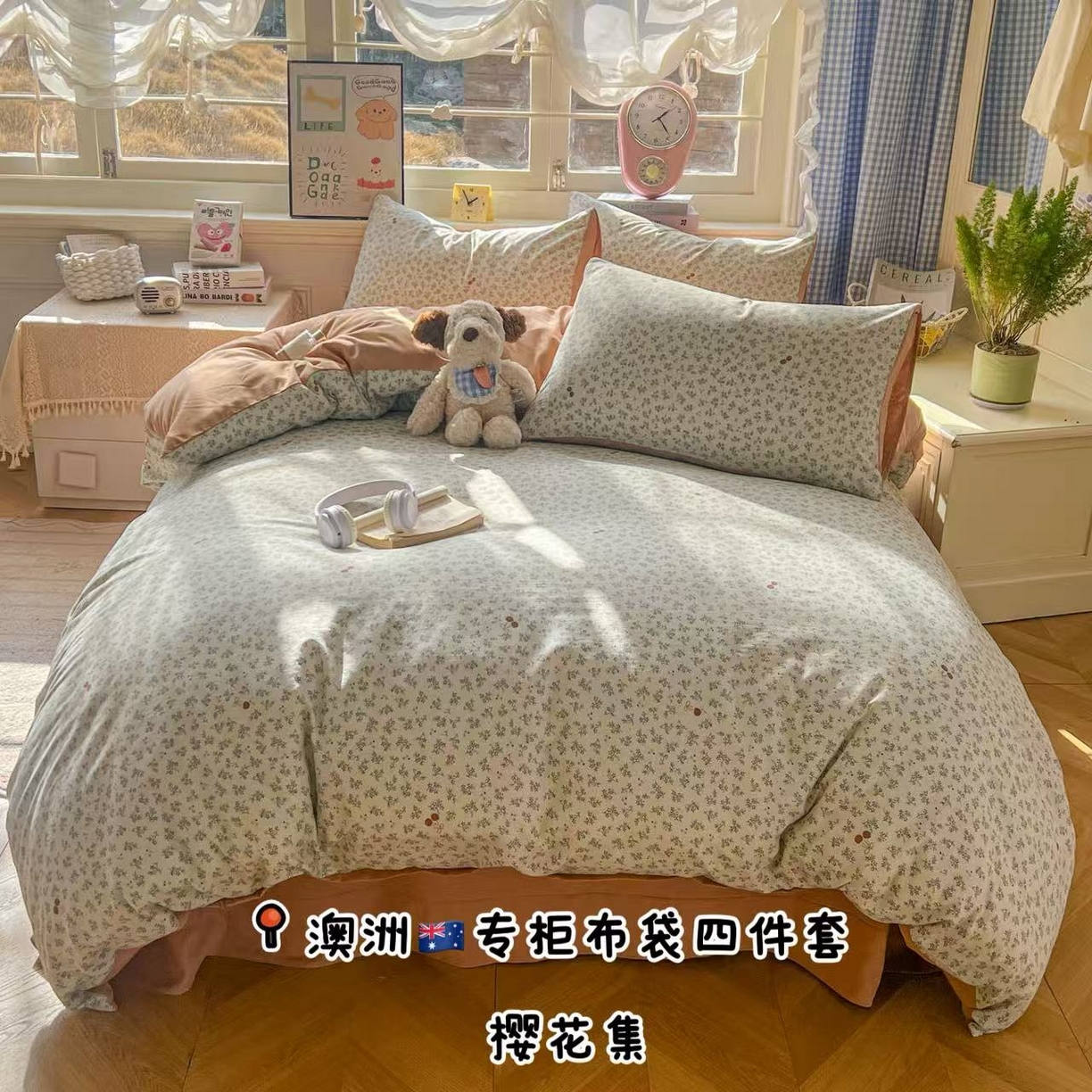 91家纺网 家纺一手货源 找家纺 （总）暖伊家居 2026新款澳洲原单仿棉布袋四件套 硬包