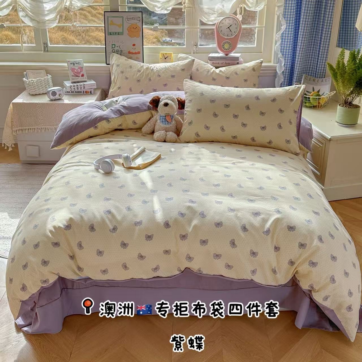 91家纺网 家纺一手货源 找家纺 （总）暖伊家居 2026新款澳洲原单仿棉布袋四件套 硬包