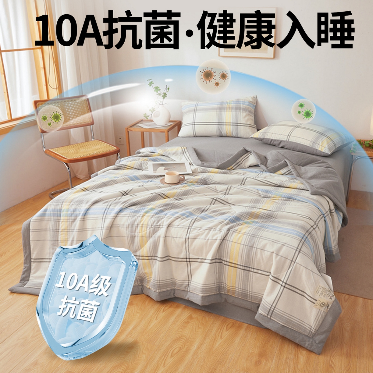 91家纺网 家纺一手货源 找家纺 西域种棉人·千百笠 2026新款A类里外全棉夏凉被100%新疆棉纯棉全棉填充无印格子款空调被夏被 里外全棉-简灰格