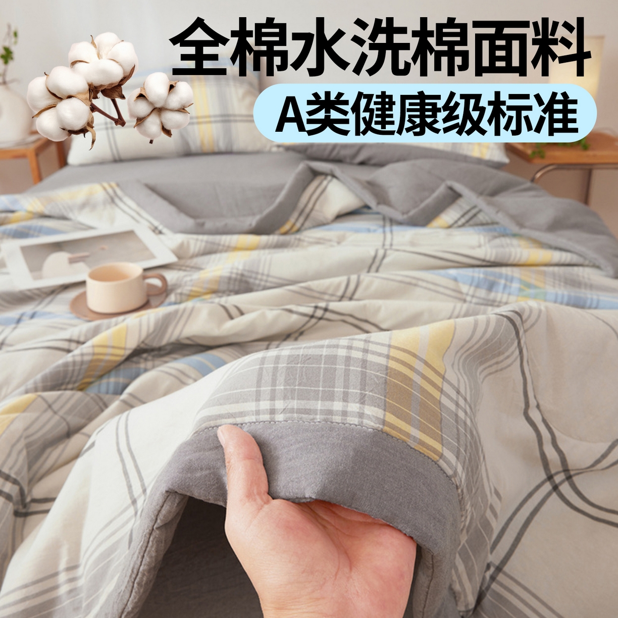 91家纺网 家纺一手货源 找家纺 西域种棉人·千百笠 2026新款A类里外全棉夏凉被100%新疆棉纯棉全棉填充无印格子款空调被夏被 里外全棉-简灰格