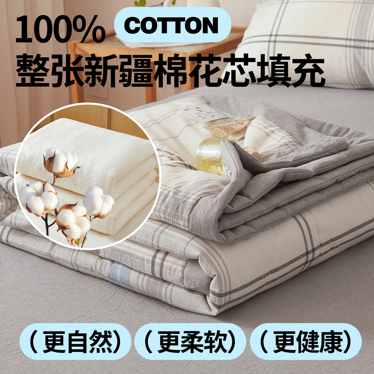 91家纺网 家纺一手货源 找家纺 西域种棉人·千百笠 2026新款A类里外全棉夏凉被100%新疆棉纯棉全棉填充无印格子款空调被夏被 里外全棉-简灰格
