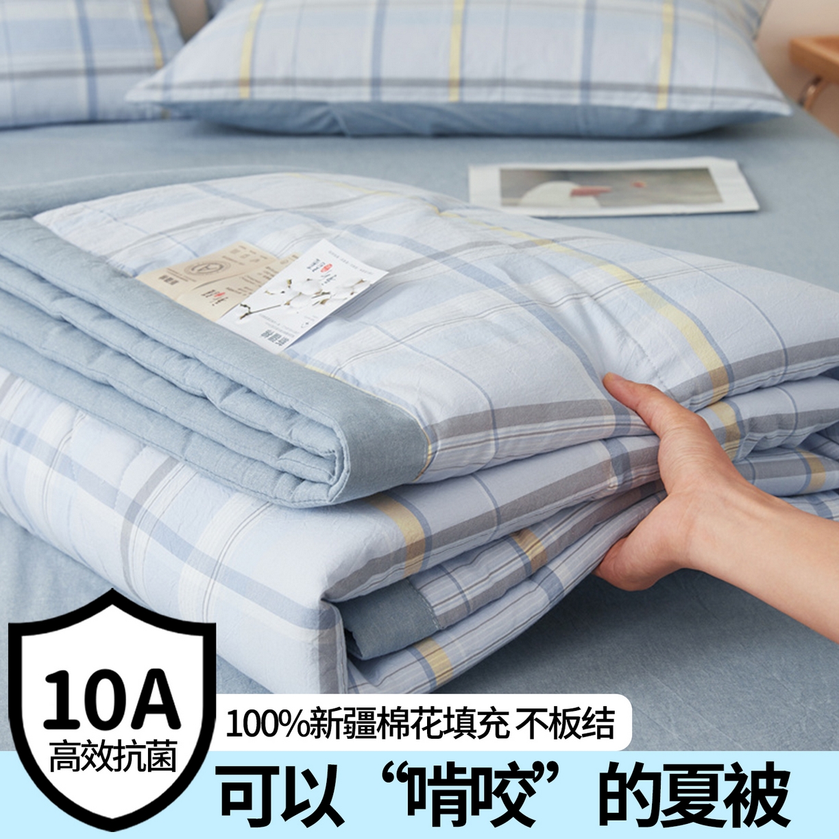 91家纺网 家纺一手货源 找家纺 西域种棉人·千百笠 2026新款A类里外全棉夏凉被100%新疆棉纯棉全棉填充无印格子款空调被夏被 里外全棉-简蓝格