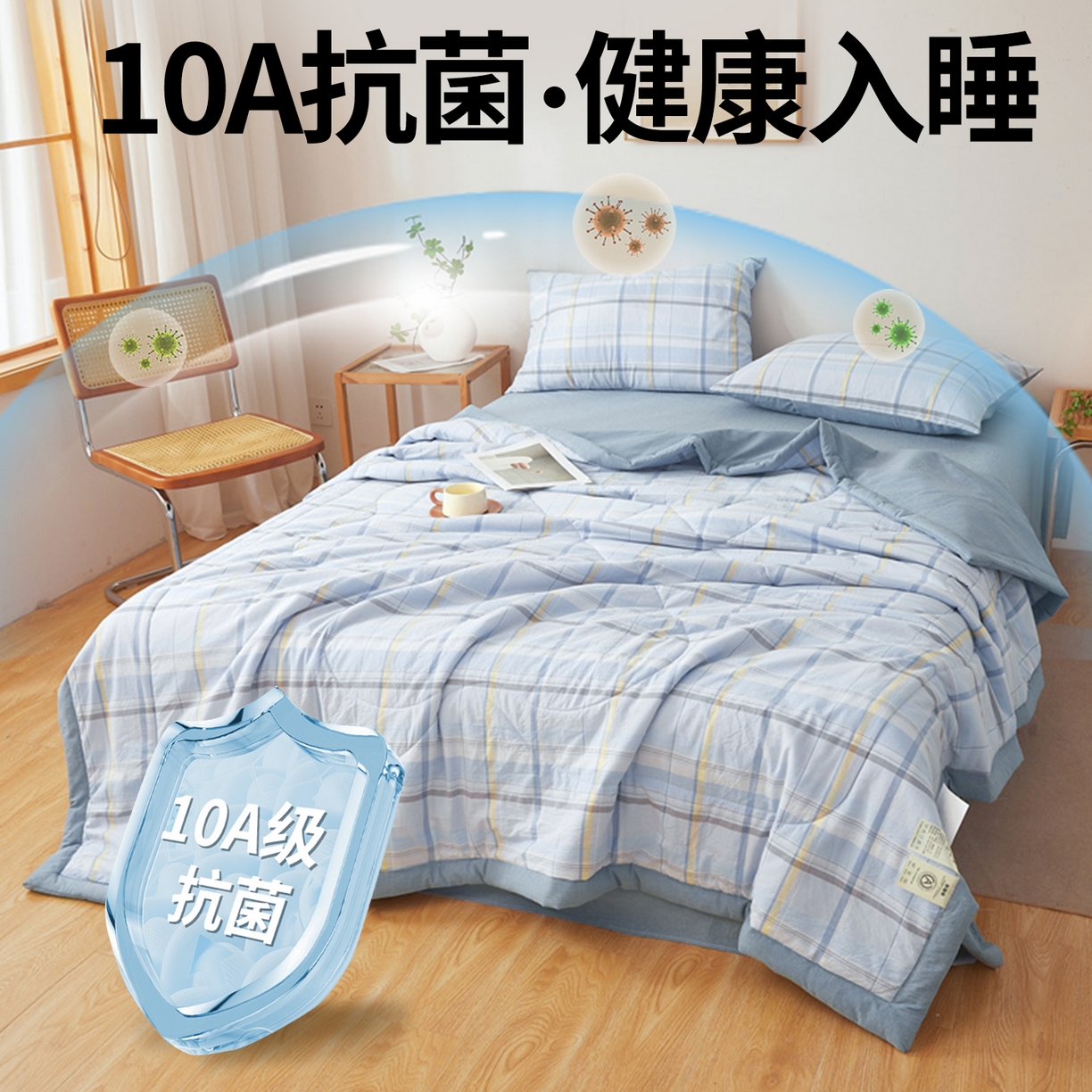 91家纺网 家纺一手货源 找家纺 西域种棉人·千百笠 2026新款A类里外全棉夏凉被100%新疆棉纯棉全棉填充无印格子款空调被夏被 里外全棉-简蓝格