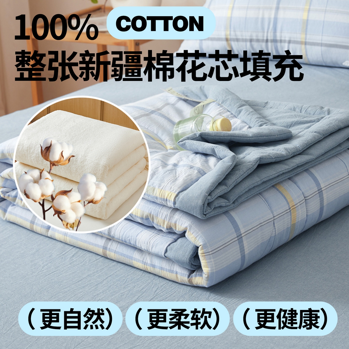 91家纺网 家纺一手货源 找家纺 西域种棉人·千百笠 2026新款A类里外全棉夏凉被100%新疆棉纯棉全棉填充无印格子款空调被夏被 里外全棉-简蓝格