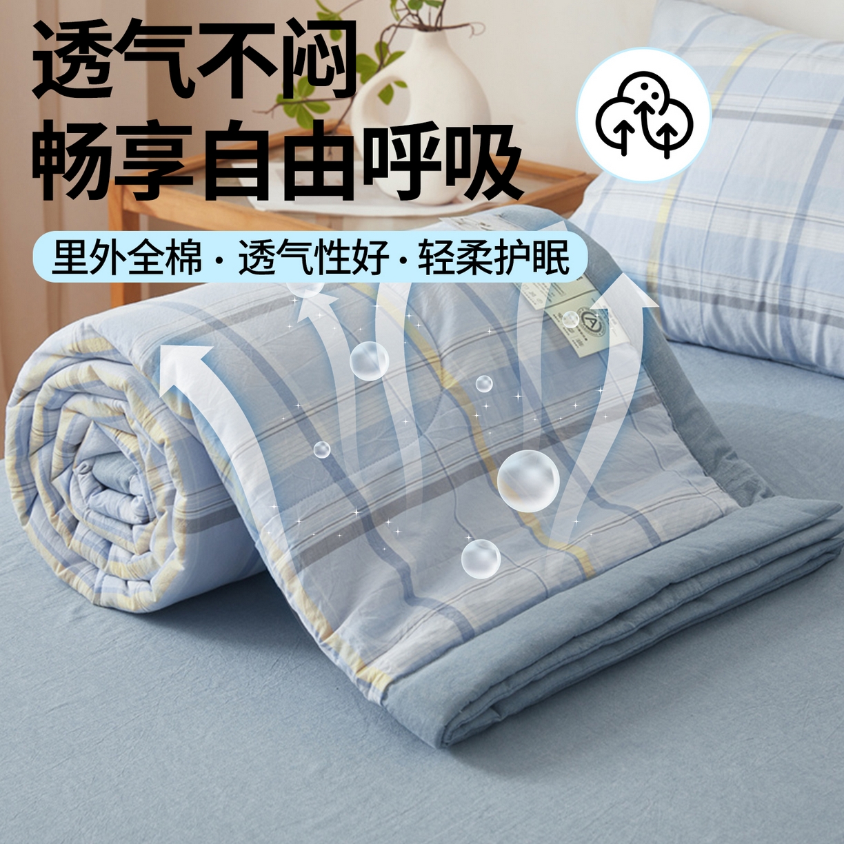 91家纺网 家纺一手货源 找家纺 西域种棉人·千百笠 2026新款A类里外全棉夏凉被100%新疆棉纯棉全棉填充无印格子款空调被夏被 里外全棉-简蓝格