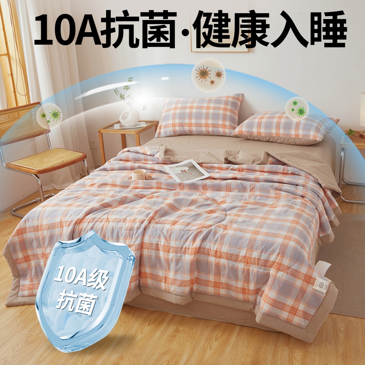 91家纺网 家纺一手货源 找家纺 西域种棉人·千百笠 2026新款A类里外全棉夏凉被100%新疆棉纯棉全棉填充无印格子款空调被夏被 里外全棉-桔灰格