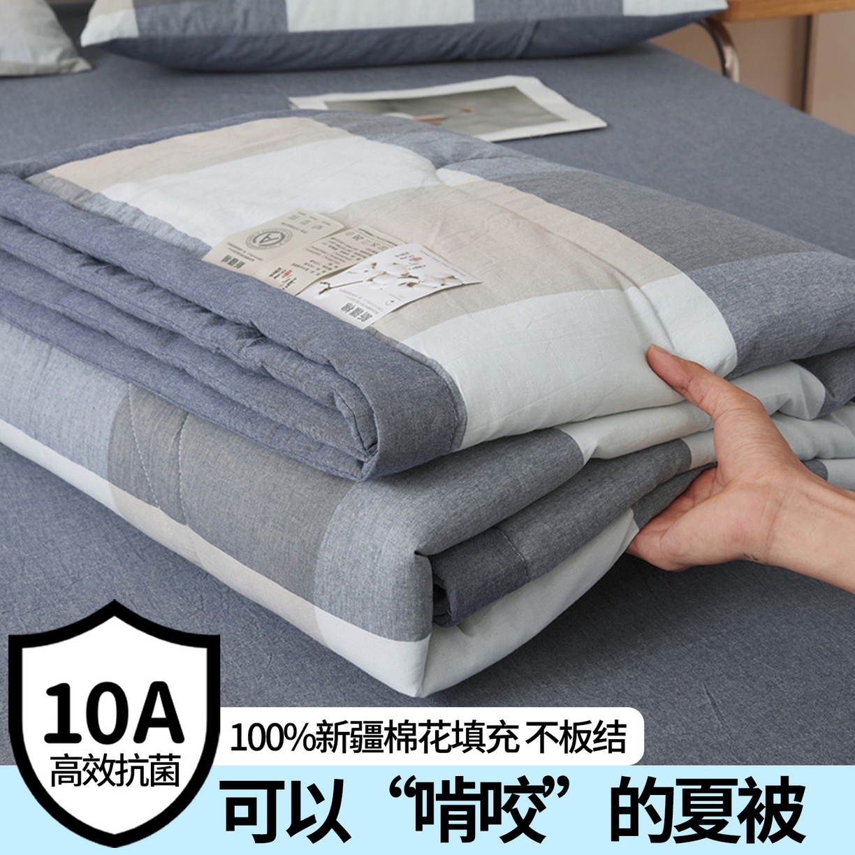 91家纺网 家纺一手货源 找家纺 西域种棉人·千百笠 2026新款A类里外全棉夏凉被100%新疆棉纯棉全棉填充无印格子款空调被夏被 里外全棉-蓝大格