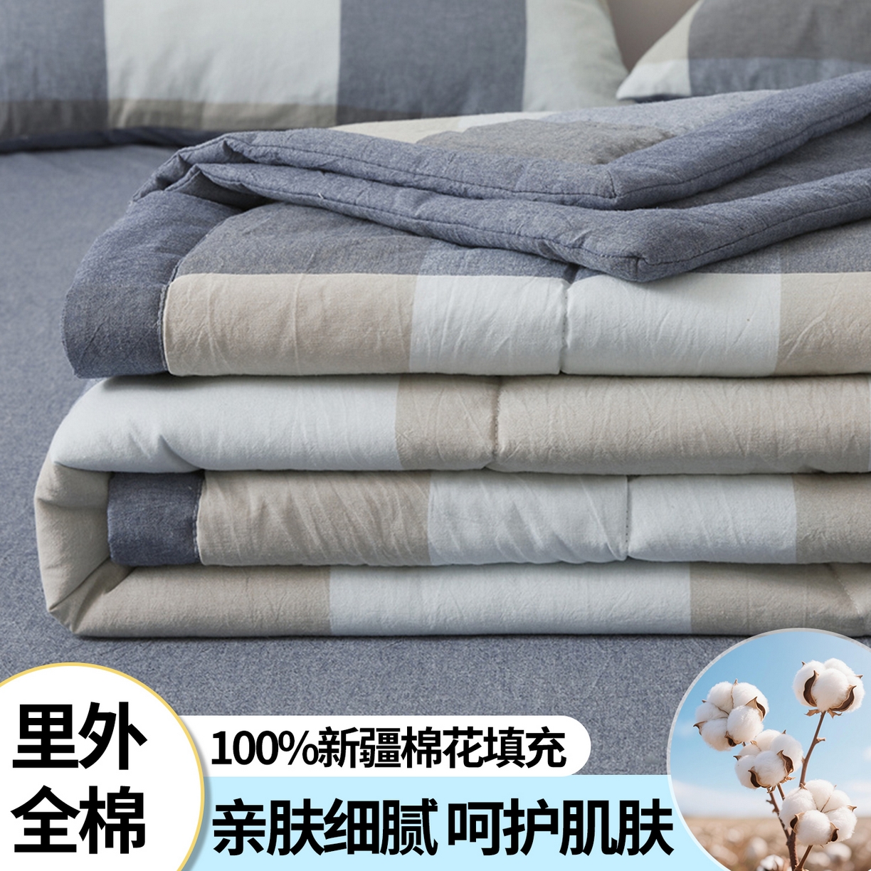 91家纺网 家纺一手货源 找家纺 西域种棉人·千百笠 2026新款A类里外全棉夏凉被100%新疆棉纯棉全棉填充无印格子款空调被夏被 里外全棉-蓝大格