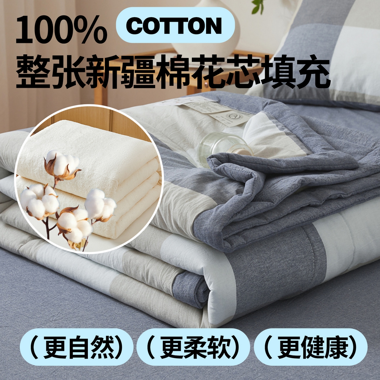 91家纺网 家纺一手货源 找家纺 西域种棉人·千百笠 2026新款A类里外全棉夏凉被100%新疆棉纯棉全棉填充无印格子款空调被夏被 里外全棉-蓝大格