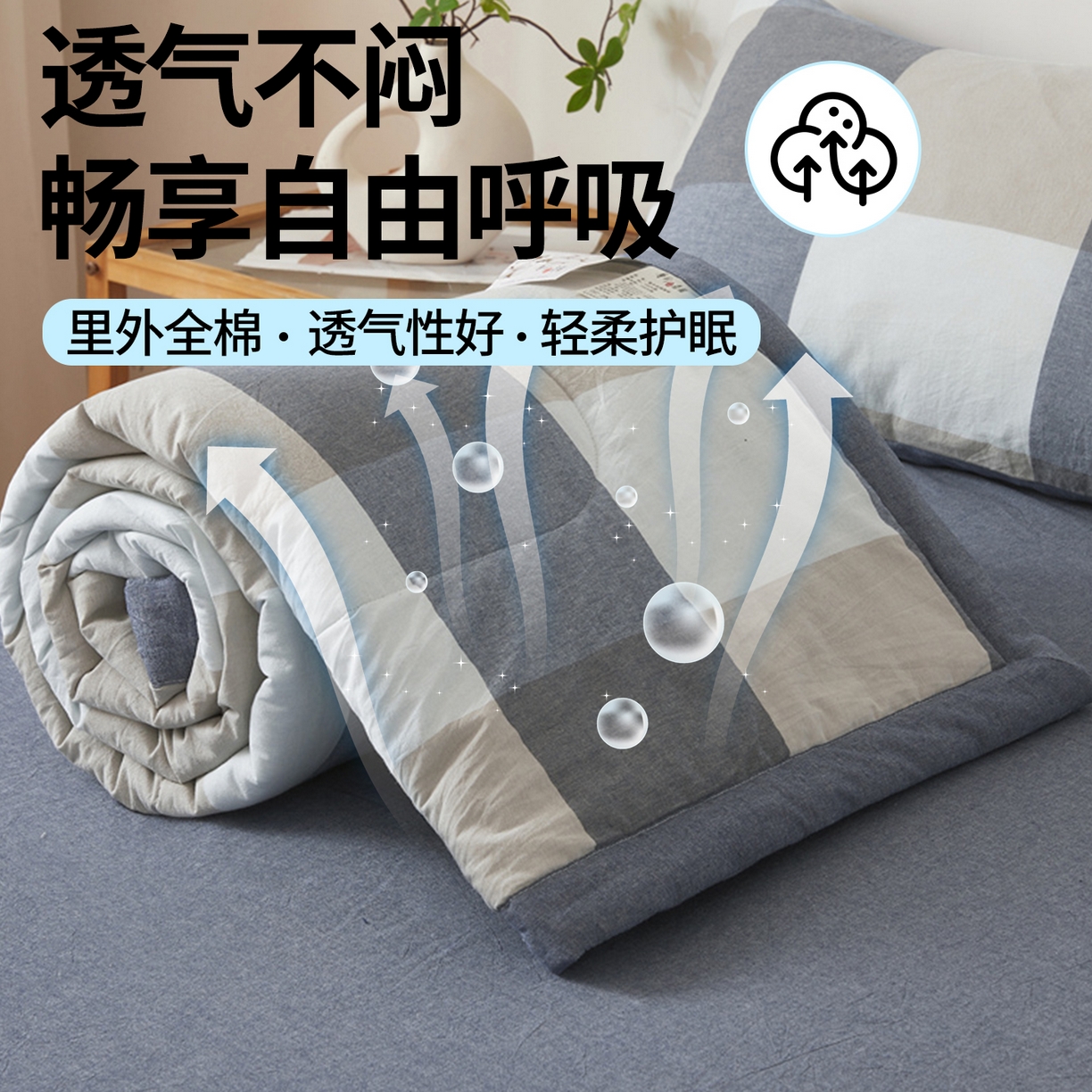 91家纺网 家纺一手货源 找家纺 西域种棉人·千百笠 2026新款A类里外全棉夏凉被100%新疆棉纯棉全棉填充无印格子款空调被夏被 里外全棉-蓝大格