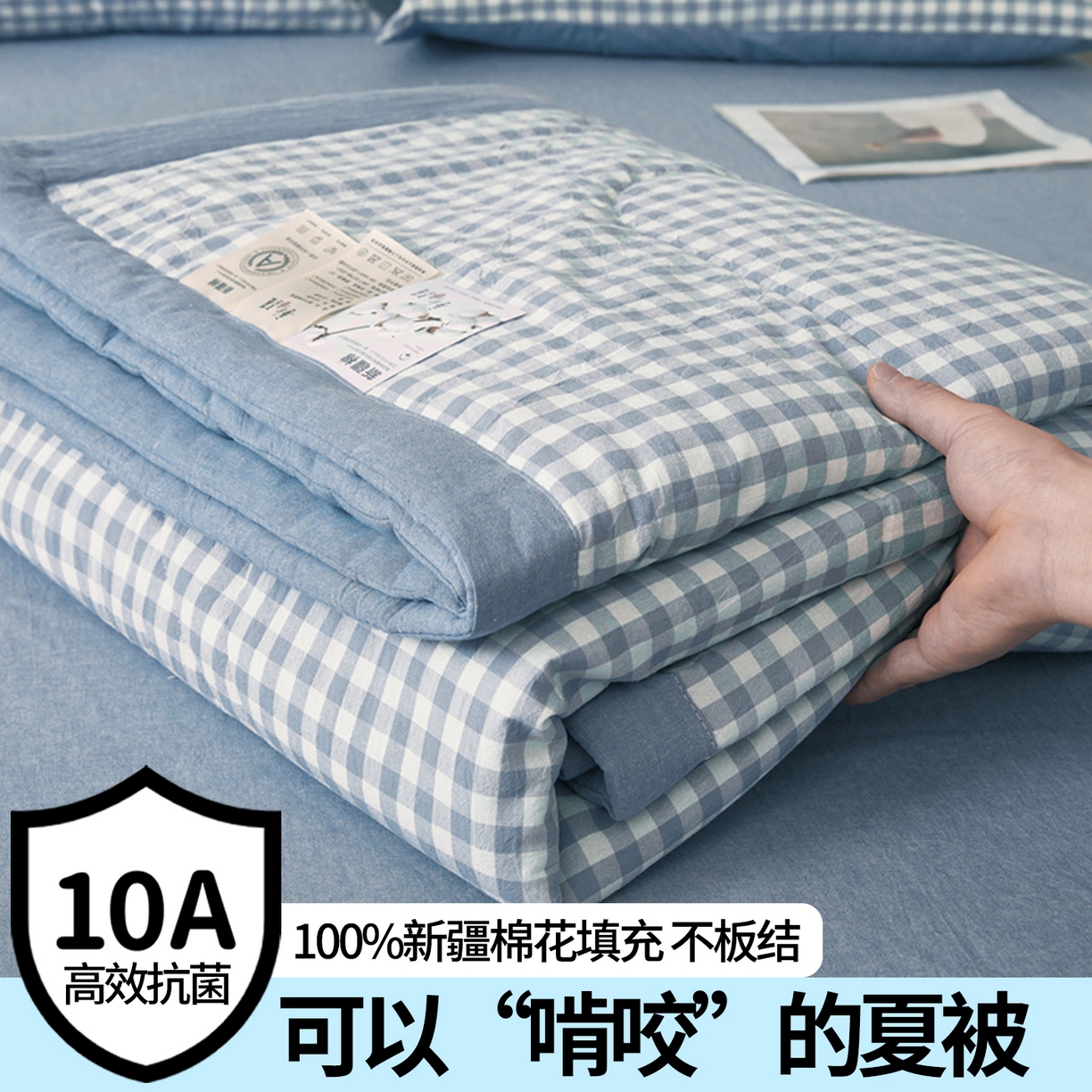 91家纺网 家纺一手货源 找家纺 西域种棉人·千百笠 2026新款A类里外全棉夏凉被100%新疆棉纯棉全棉填充无印格子款空调被夏被 里外全棉-蓝小格