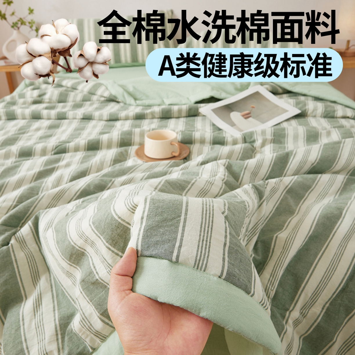 91家纺网 家纺一手货源 找家纺 西域种棉人·千百笠 2026新款A类里外全棉夏凉被100%新疆棉纯棉全棉填充无印格子款空调被夏被 里外全棉-绿条格