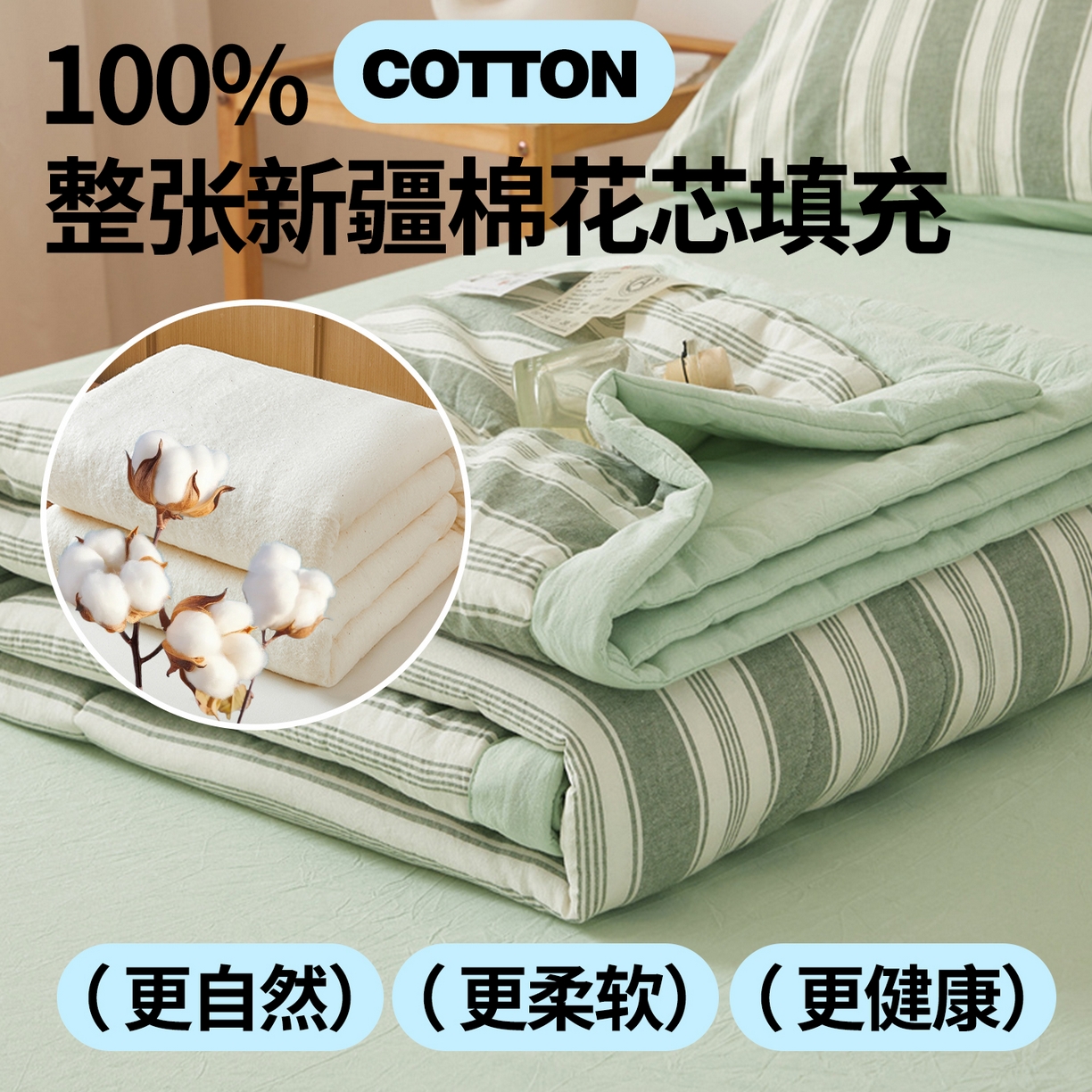 91家纺网 家纺一手货源 找家纺 西域种棉人·千百笠 2026新款A类里外全棉夏凉被100%新疆棉纯棉全棉填充无印格子款空调被夏被 里外全棉-绿条格