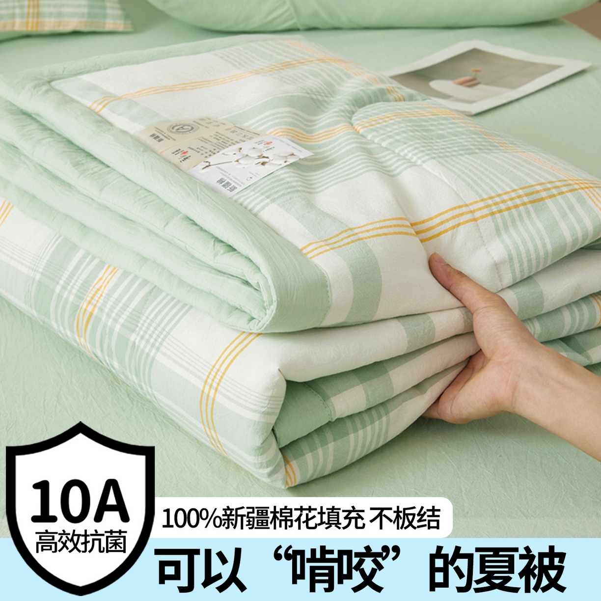 91家纺网 家纺一手货源 找家纺 西域种棉人·千百笠 2026新款A类里外全棉夏凉被100%新疆棉纯棉全棉填充无印格子款空调被夏被 里外全棉-沐绿格
