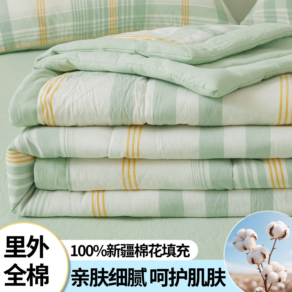 91家纺网 家纺一手货源 找家纺 西域种棉人·千百笠 2026新款A类里外全棉夏凉被100%新疆棉纯棉全棉填充无印格子款空调被夏被 里外全棉-沐绿格