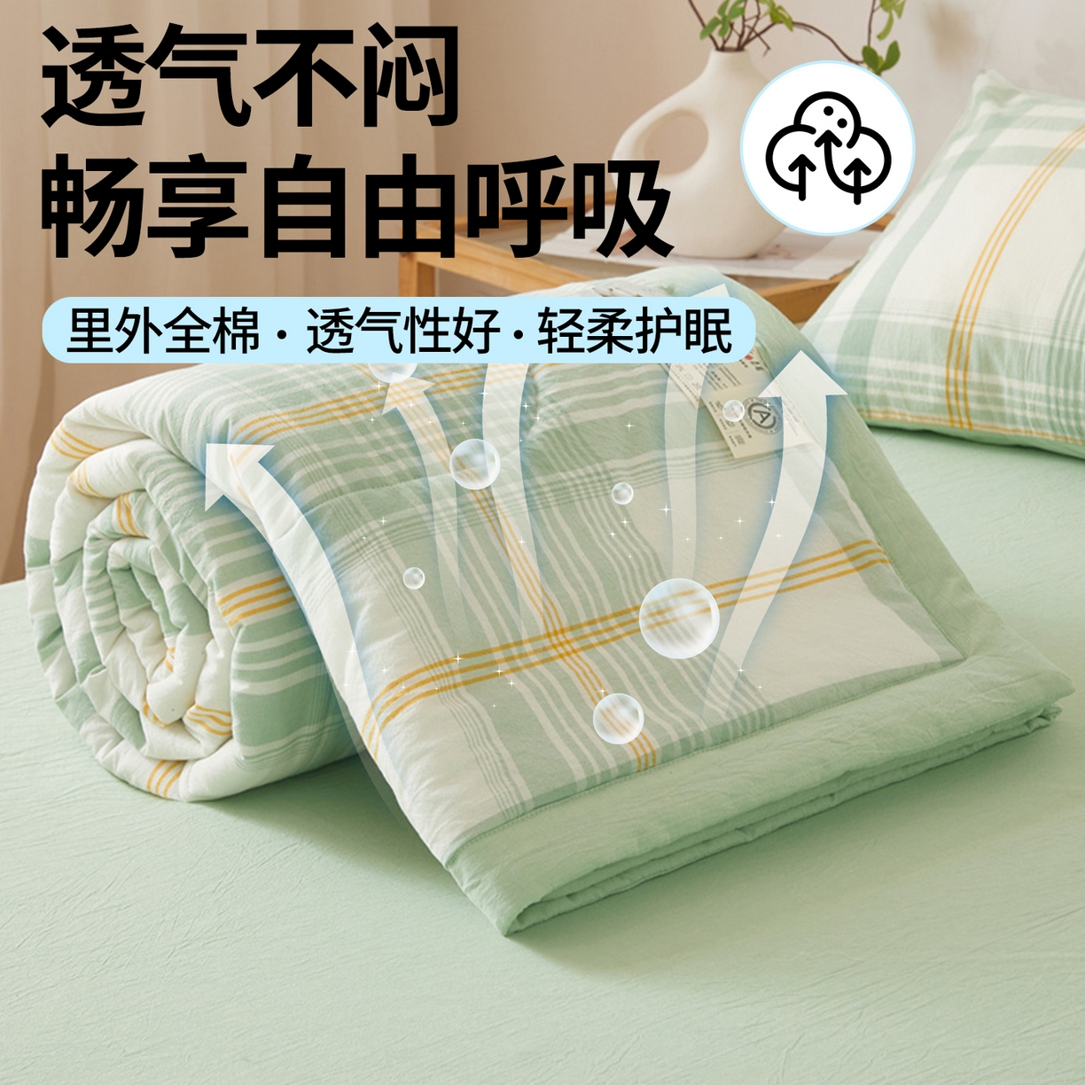 91家纺网 家纺一手货源 找家纺 西域种棉人·千百笠 2026新款A类里外全棉夏凉被100%新疆棉纯棉全棉填充无印格子款空调被夏被 里外全棉-沐绿格