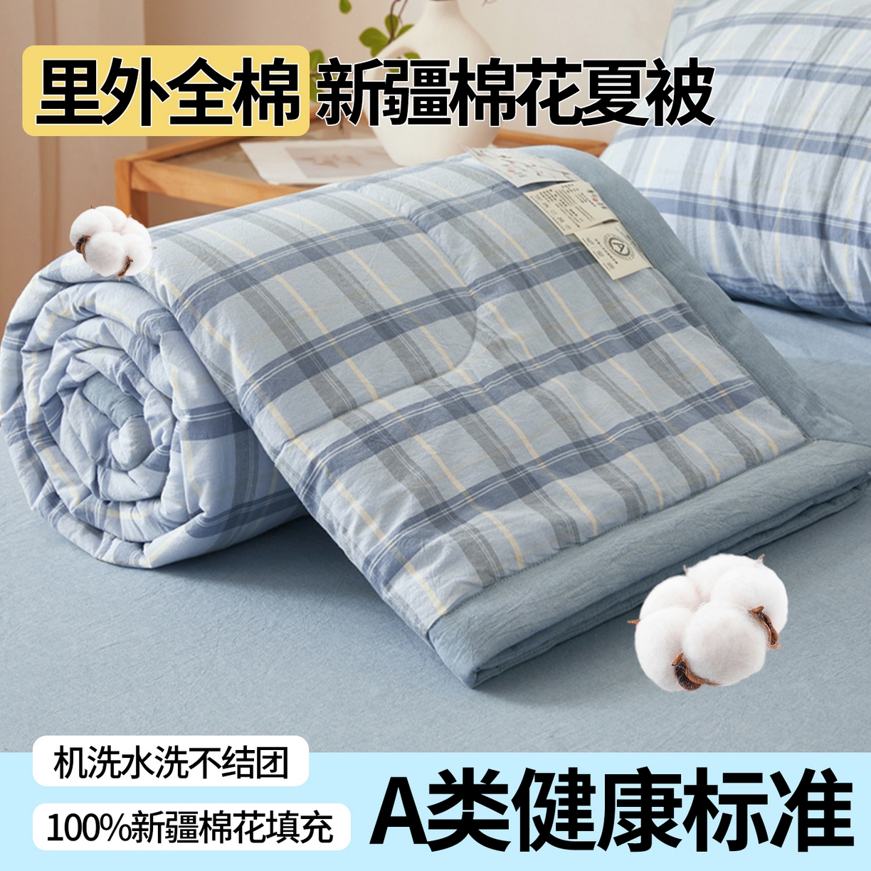 91家纺网 家纺一手货源 找家纺 西域种棉人·千百笠 2026新款A类里外全棉夏凉被100%新疆棉纯棉全棉填充无印格子款空调被夏被 里外全棉-森蓝格